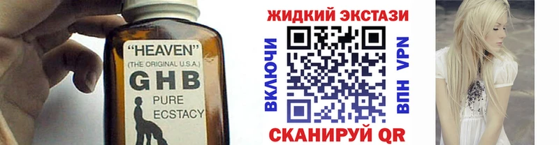 ОМГ ОМГ купить наркоту Новоуральск БУТИРАТ GHB