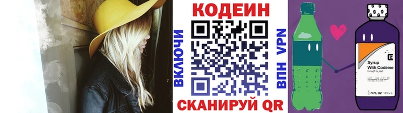 Codein Purple Drank  Новоуральск 